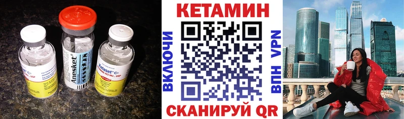 КЕТАМИН ketamine Кореновск