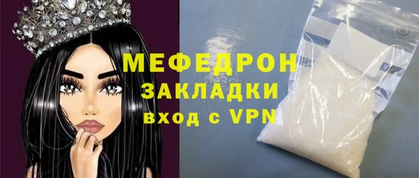 мяу мяу кристалл Богородицк
