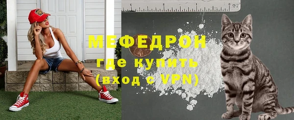 мяу мяу кристалл Богородицк