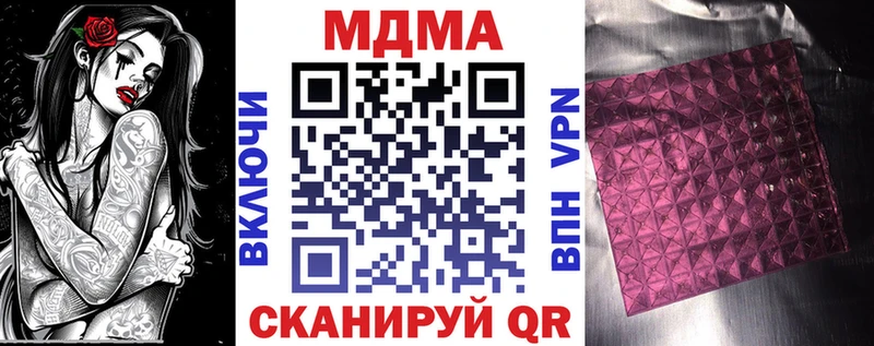 MDMA кристаллы  купить   Кореновск 